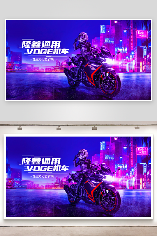 赛博朋克展板设计模板素材-众图网