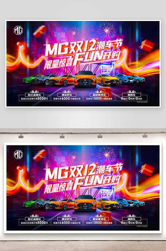 赛博朋克展板设计模板素材-众图网