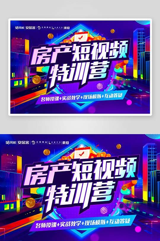 赛博朋克展板设计模板素材-众图网