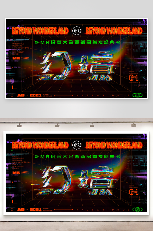 赛博朋克展板设计模板素材-众图网