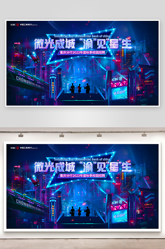 赛博朋克展板模板-众图网