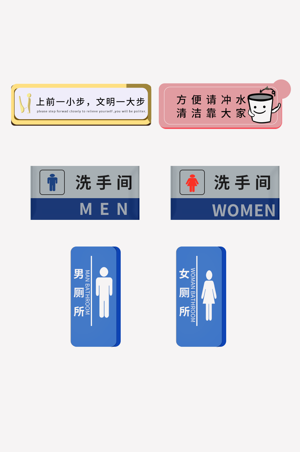 金属公共场所卫生间洗手间指示牌标语牌门牌素材