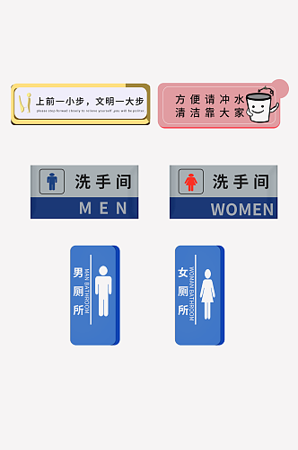 金属公共场所卫生间洗手间指示牌标语牌门牌
