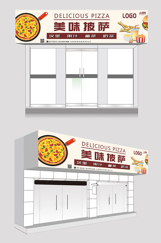 卡通披萨店门头店招牌设计
