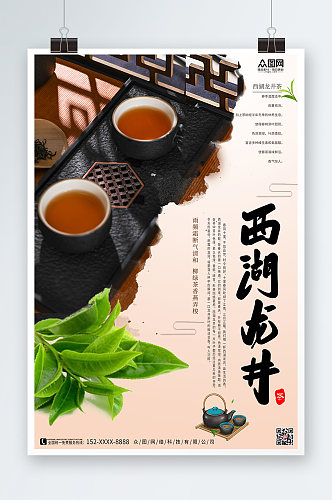 古风西湖龙井春茶茶叶茶文化宣传海报