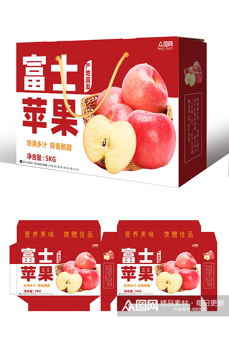农产品红富士苹果水果包装礼盒设计素材