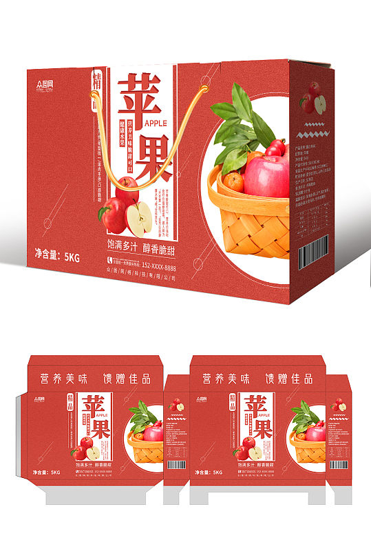 淡红色农产品苹果水果包装礼盒设计