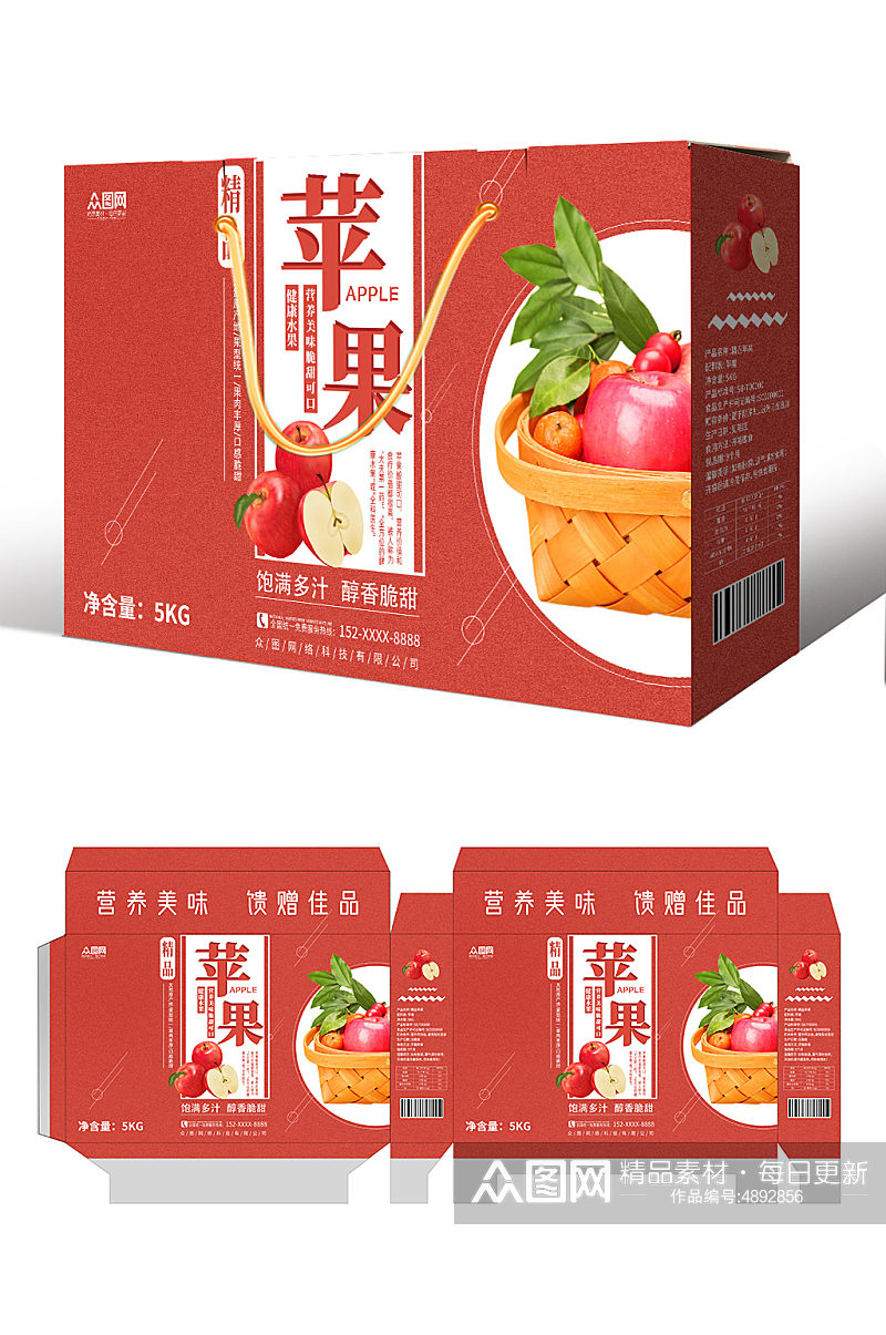 淡红色农产品苹果水果包装礼盒设计素材