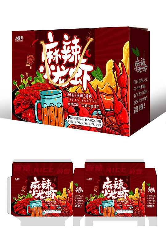 红色麻辣小龙虾包装礼盒