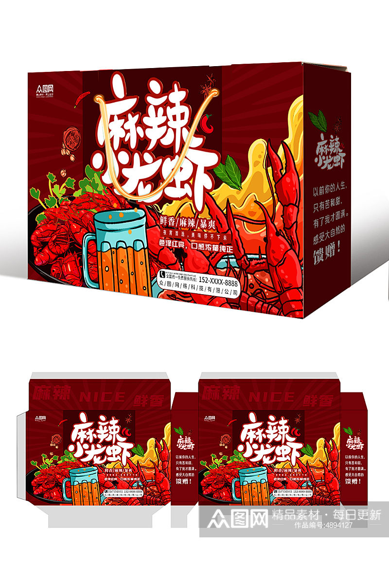 红色麻辣小龙虾包装礼盒素材