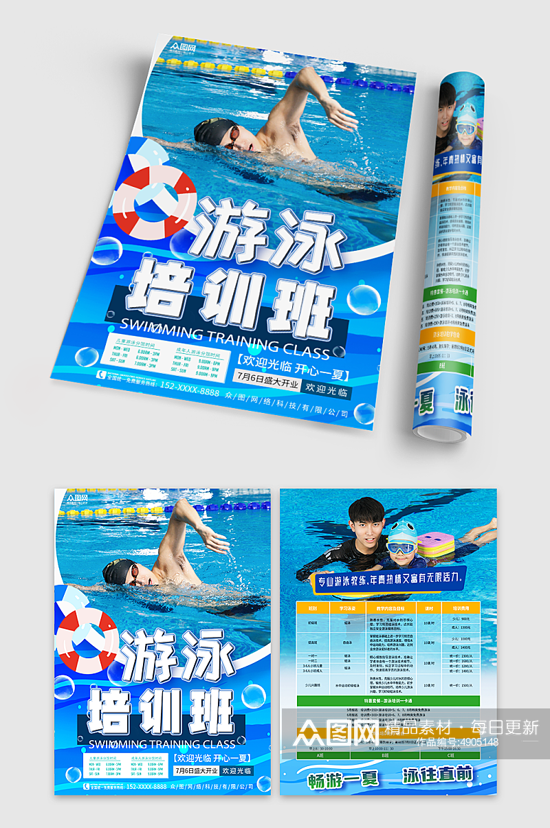 蓝色游泳培训班招生宣传单素材