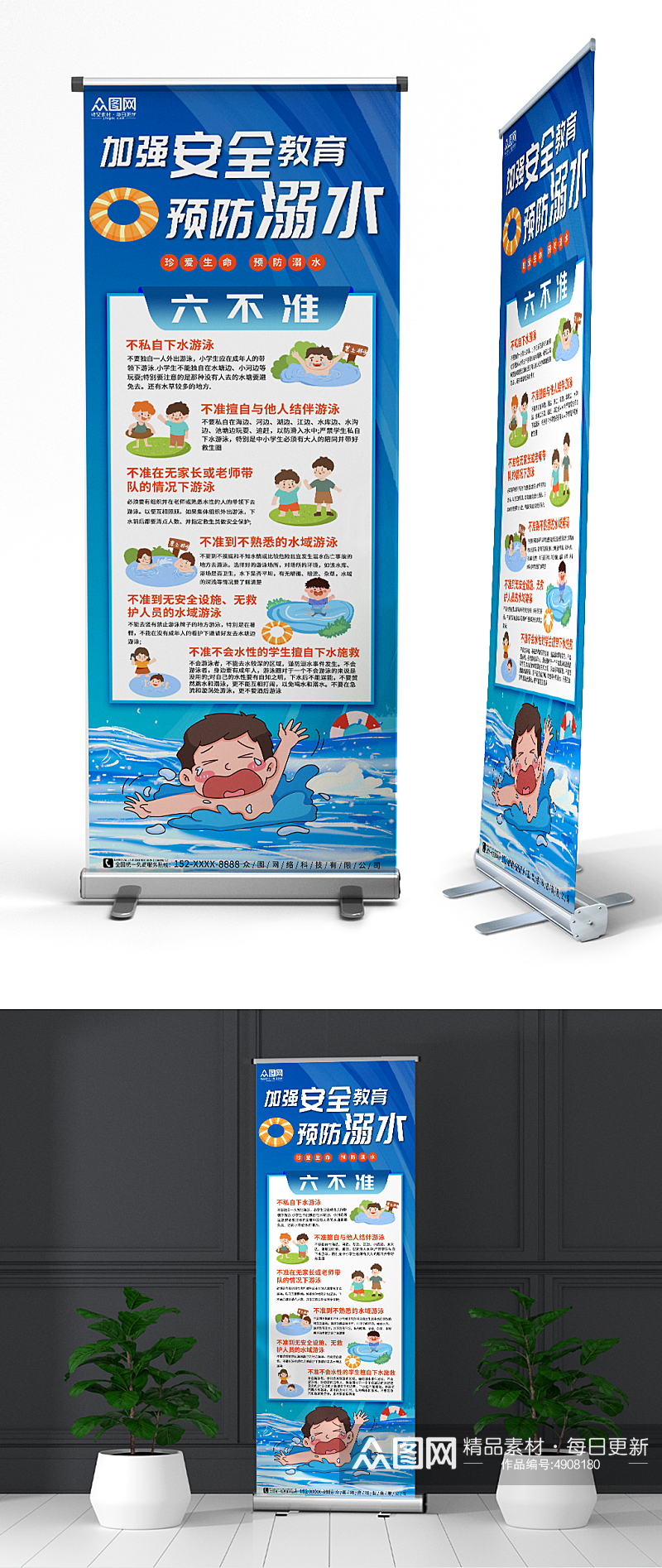 蓝色夏季暑期儿童防溺水安全教育展架易拉宝素材
