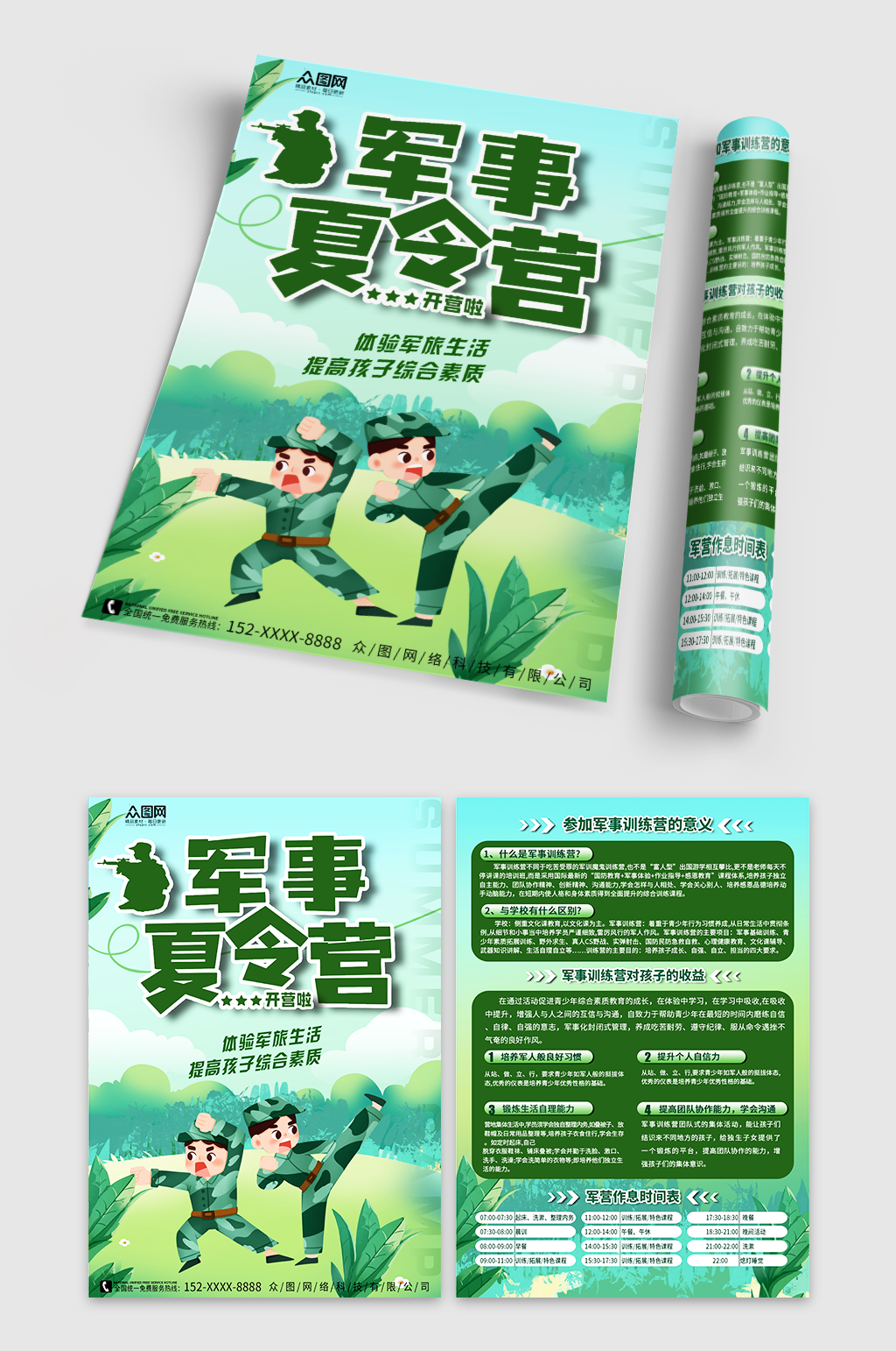 浅绿暑期军事夏令营宣传单页素材