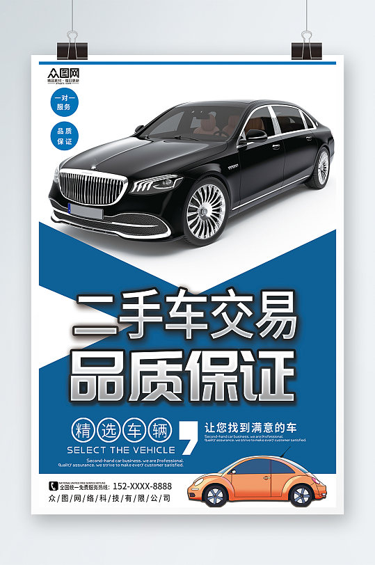 二手车交易大全(二手车交易大全网上平台)