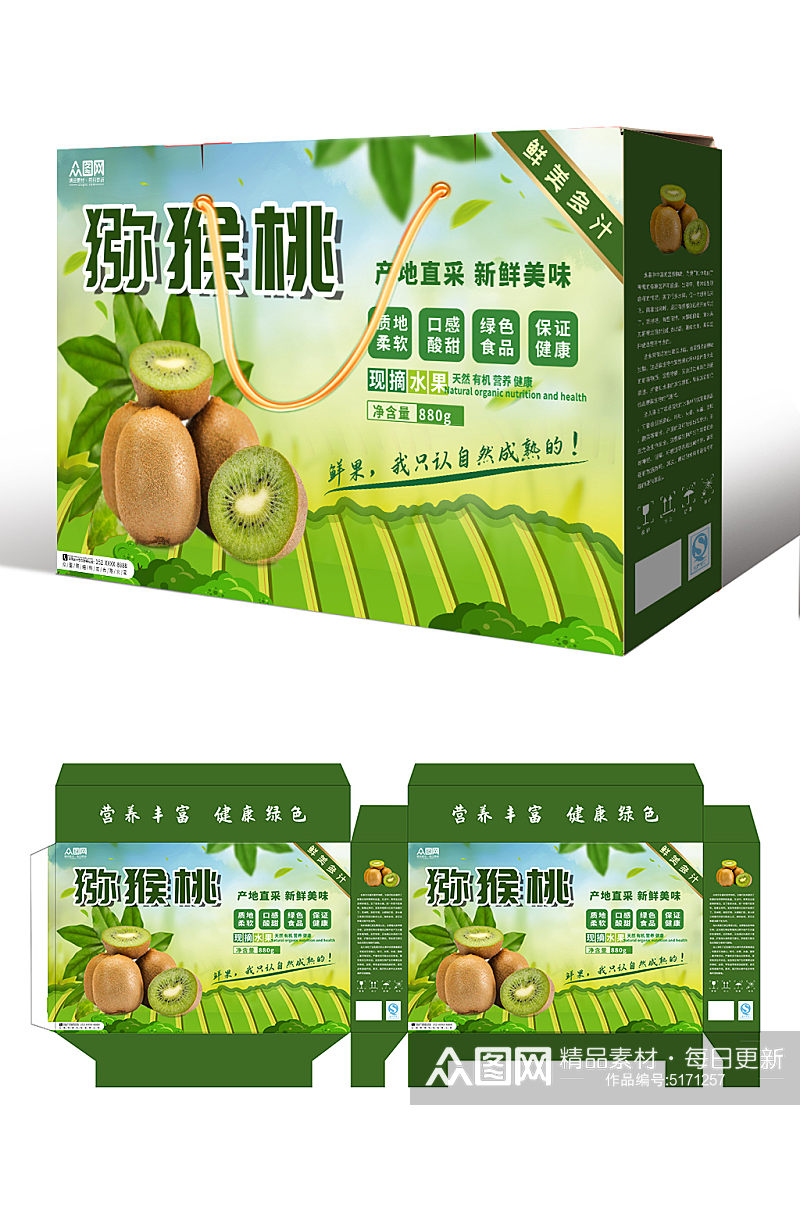 绿色猕猴桃水果礼盒包装素材