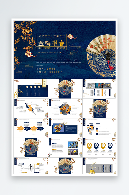 多彩古韵中国风企业通用ppt-众图网