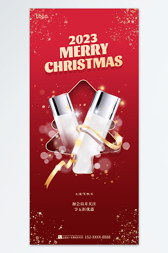 红色金闪闪圣诞节店铺产品促销海报