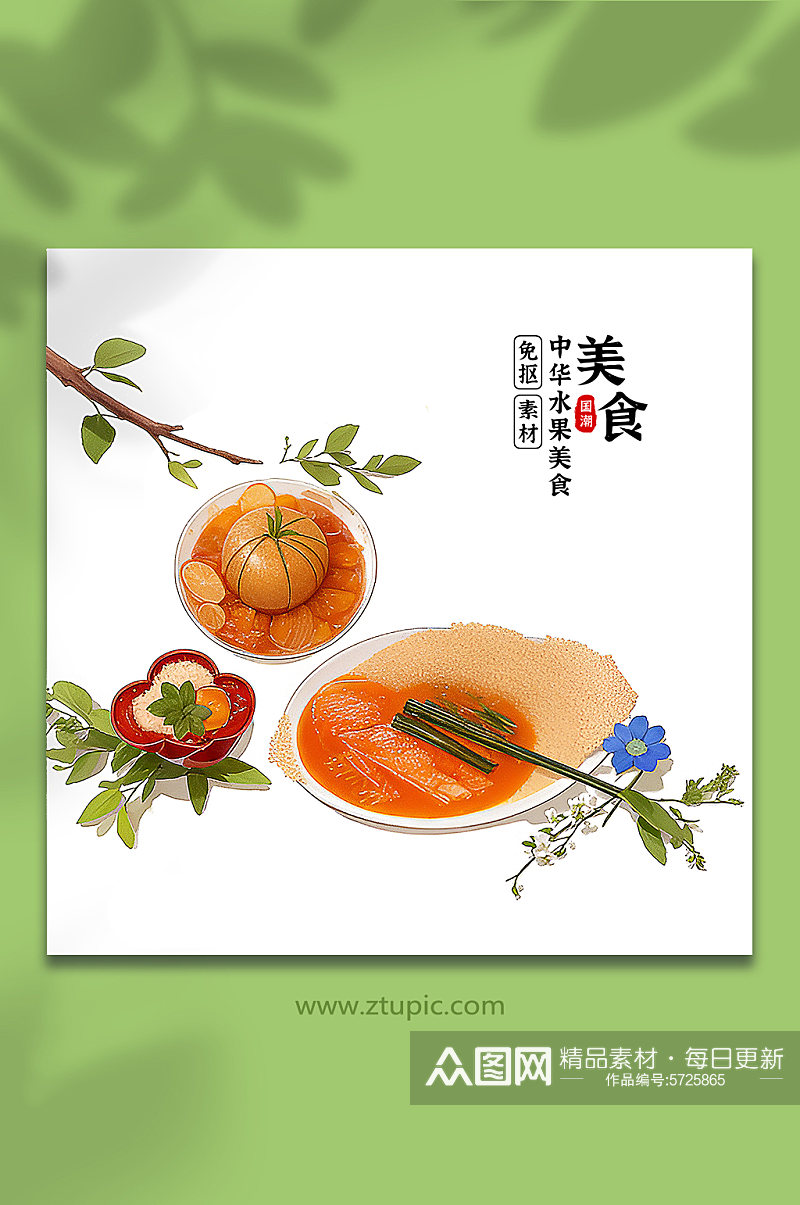 手绘中国风美食素材177素材