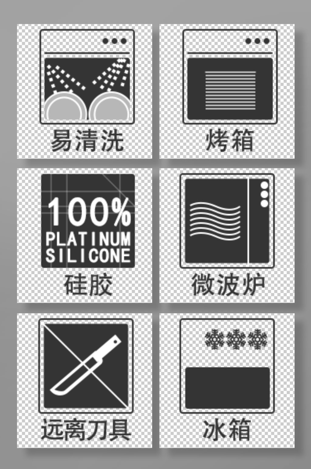 手绘图标易清洗烤箱硅胶微波炉远离刀具冰箱素材