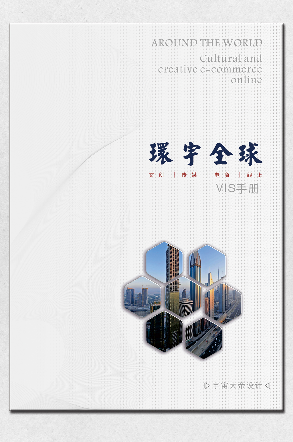 大氣高檔精美封面素材