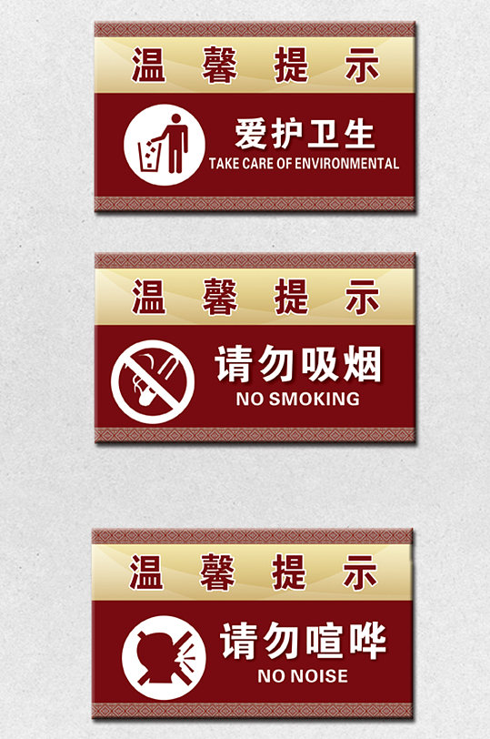 卫生间标识牌亚克力标牌立即下载立即下载创意温馨提示艺术字设计立即