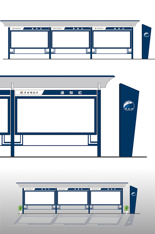 现代造型宣传栏图片-现代造型宣传栏设计素材-现代造型宣传栏模板下载