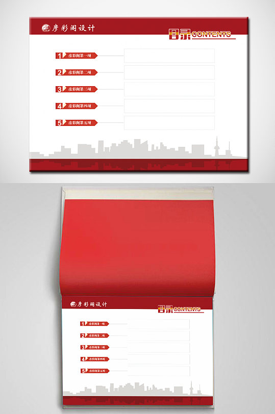 红色高端商业目录立即下载现代通用整套红色企业画册创意时尚简约企业