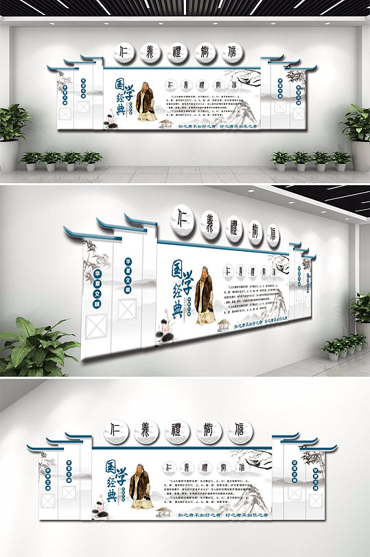 大气国学经典文化墙-众图网