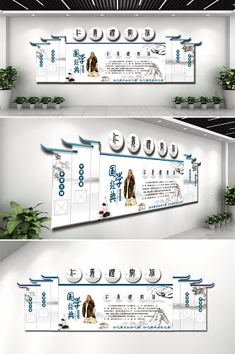 大气国学经典文化墙