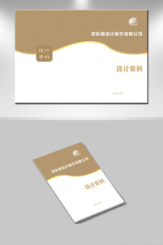 简约高档设计封面