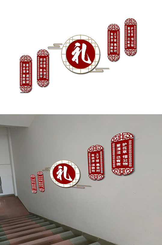 校園高端樓梯文化墻