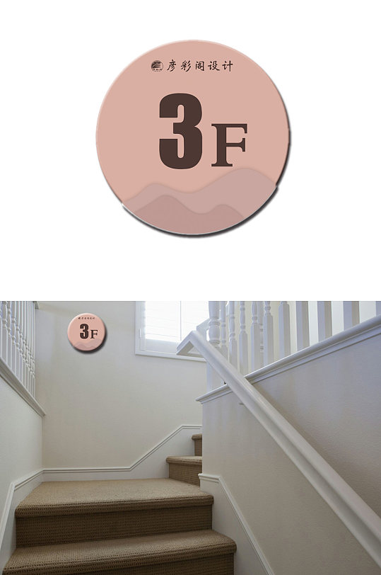 大气高端低调楼层牌