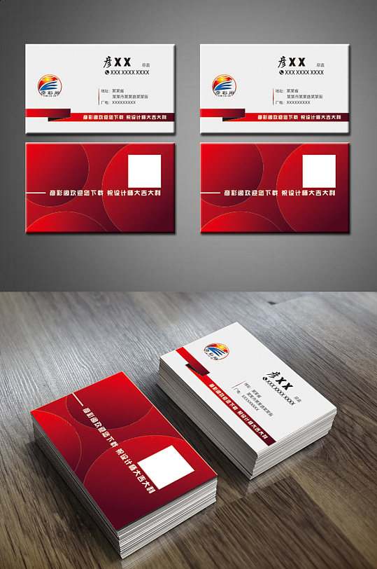 红色高端大气商务名片图片-红色高端大气商务名片设计素材-红色高端