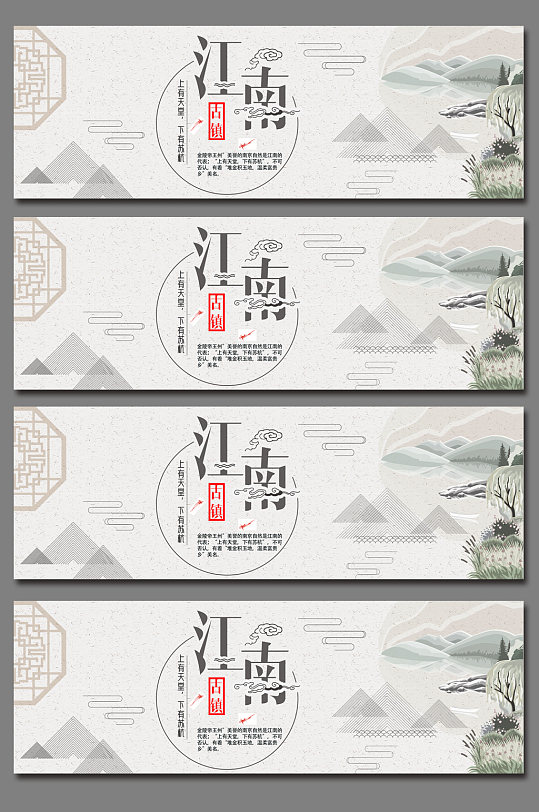 江南古风中国风海报设计
