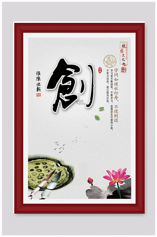 水墨校园文化展板创