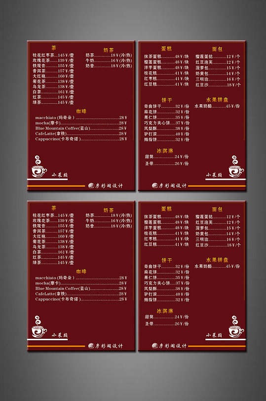 高端菜单目录卡片