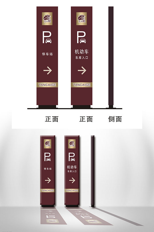 停车场停车指引牌