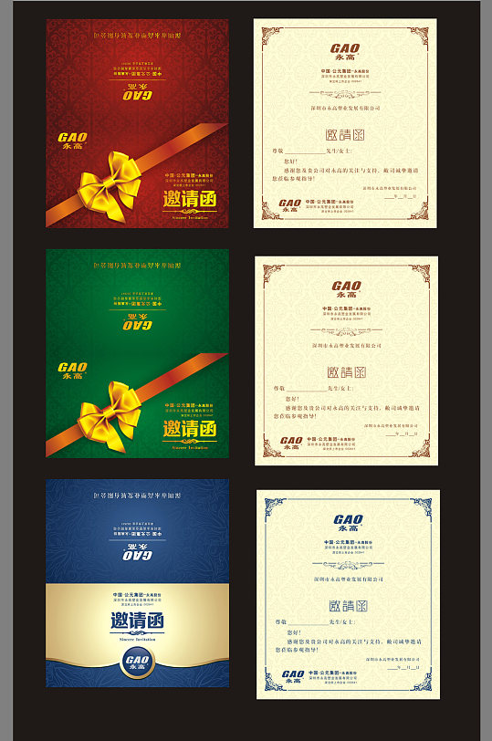 红绿蓝三色邀请函-众图网