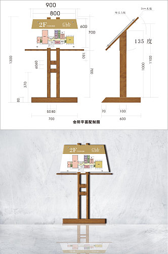 平面布局配置索引架