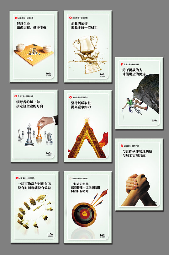 大氣企業(yè)文化展板