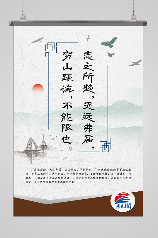 古风企业文化展板