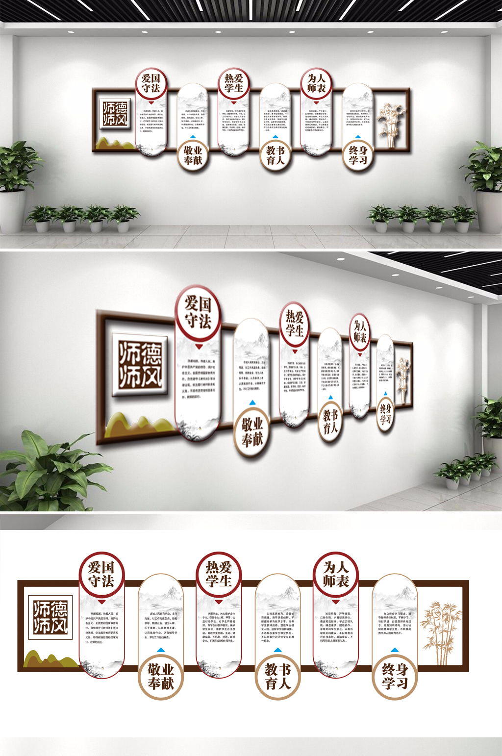 学校文化师德师风素材