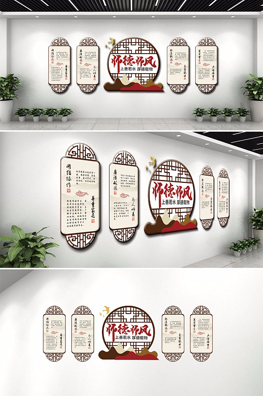 复古风格师德师风文化墙-众图网