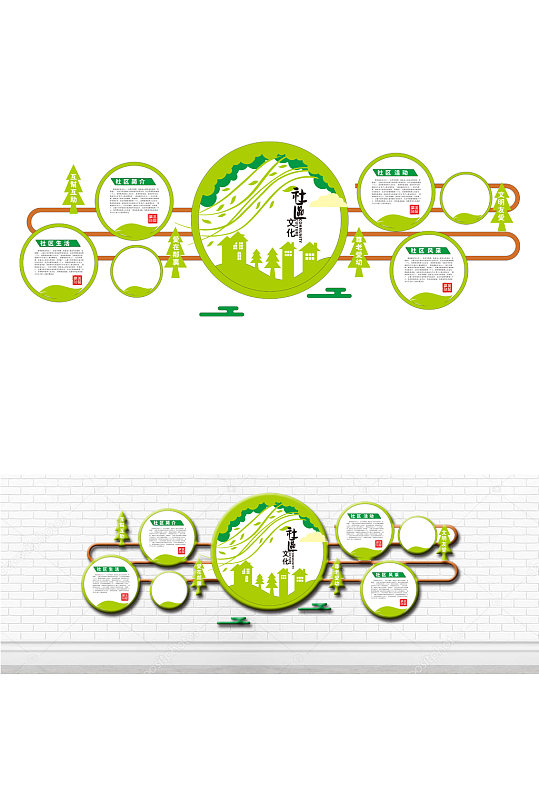 绿色社区经典文化墙-众图网