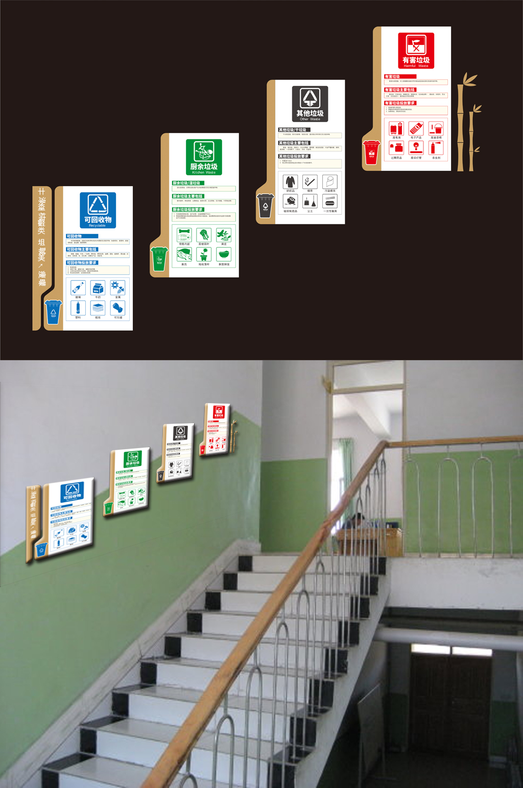 垃圾分类楼梯文化墙图片