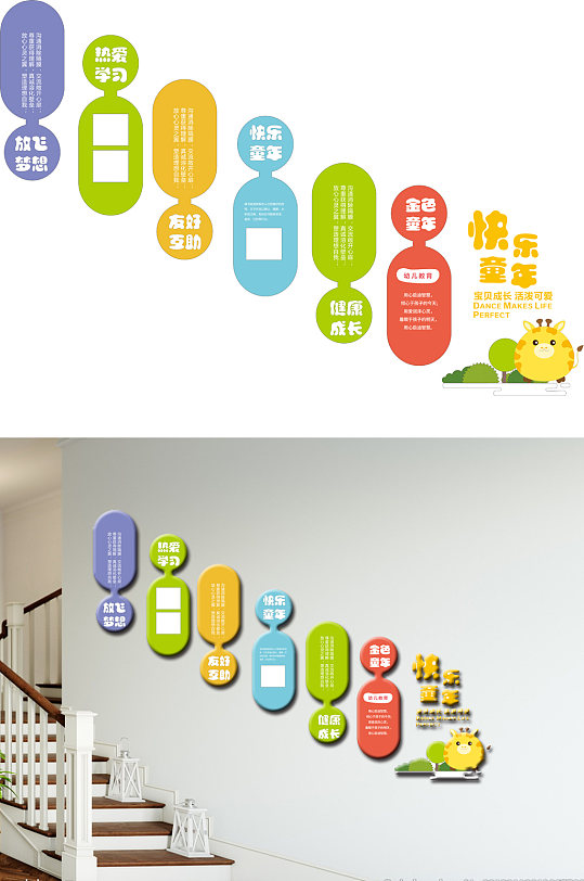 幼儿园楼梯文化墙-众图网