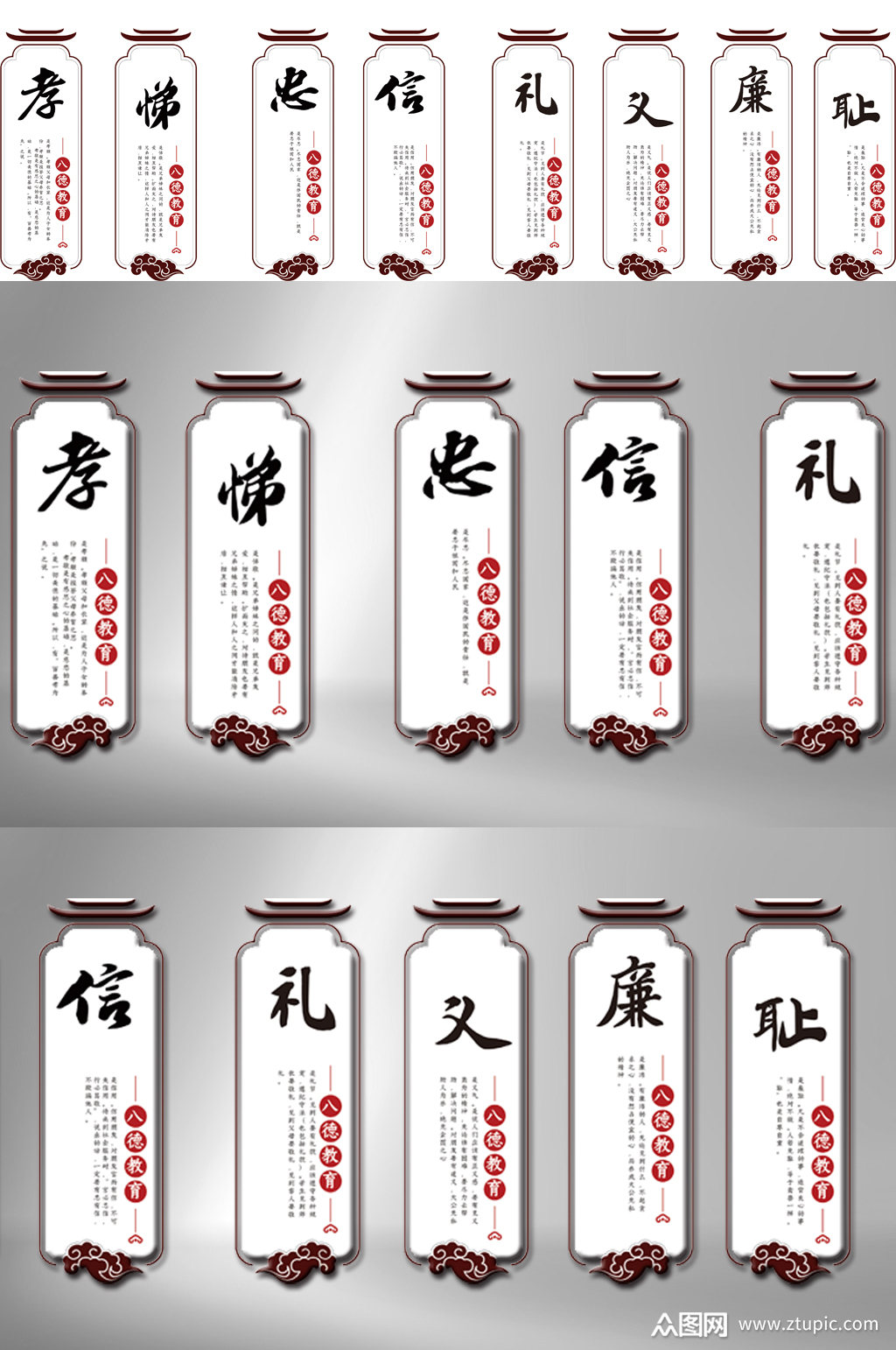 八德教育文化展板模板下载-编号3054991-众图网