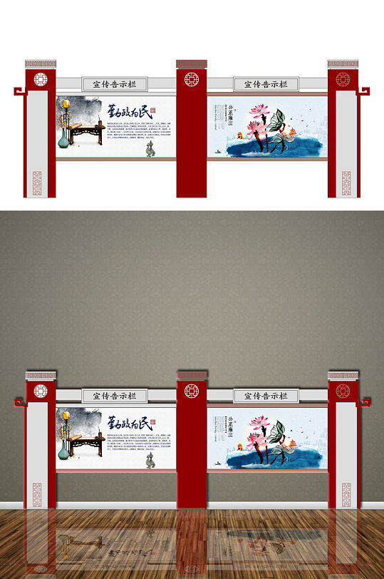 国风宣传栏告示栏