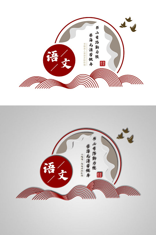 学校过道文化墙图片-学校过道文化墙设计素材-学校过道文化墙模板下载