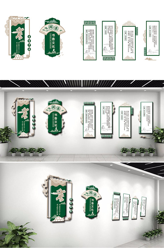 书香文化书香中国文化墙-众图网